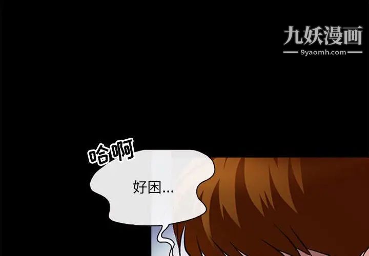 《耳畔的神音》漫画 第14話