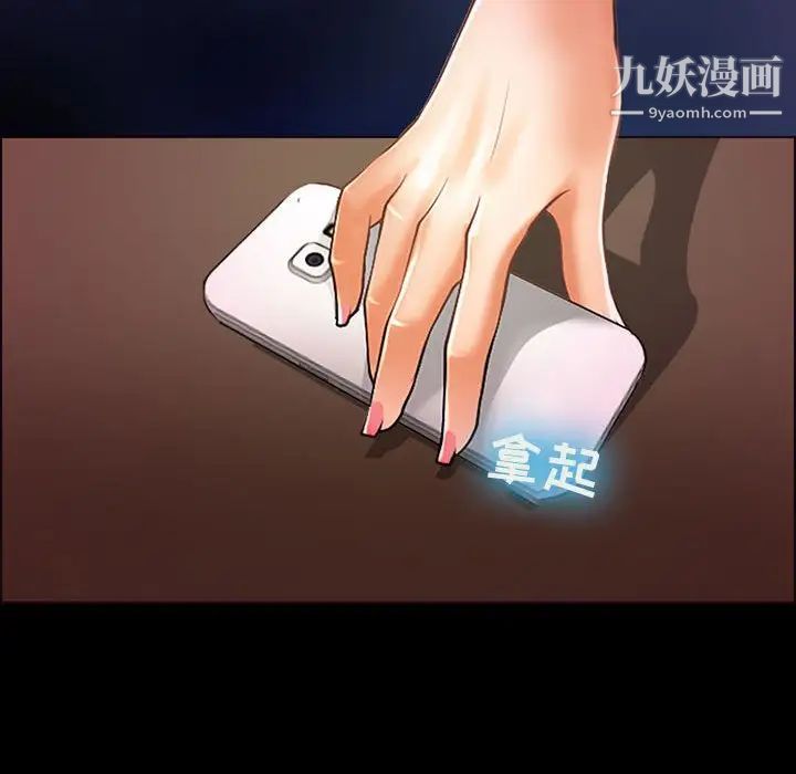 《耳畔的神音》漫画 第14話