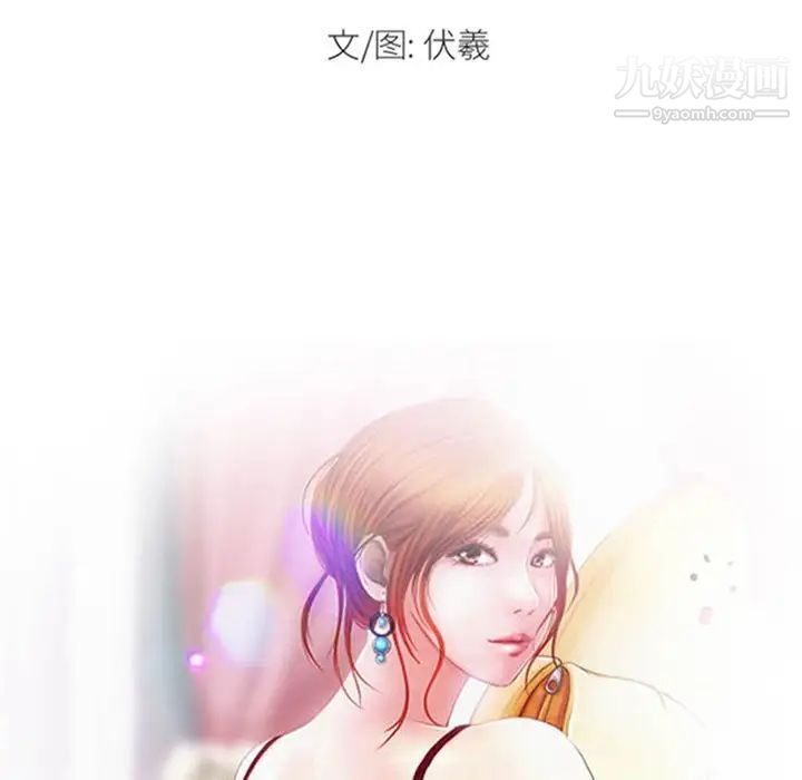 《耳畔的神音》漫画 第14話