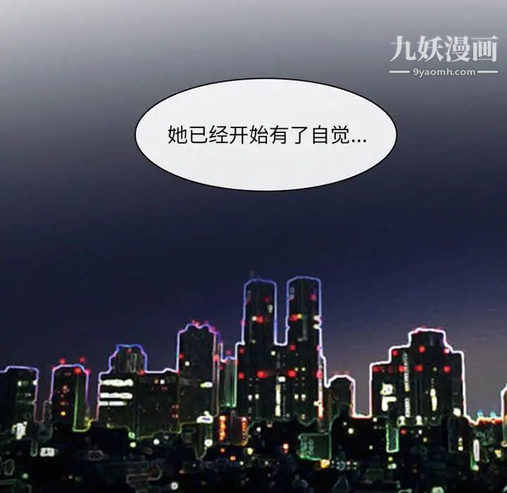 《耳畔的神音》漫画 第14話