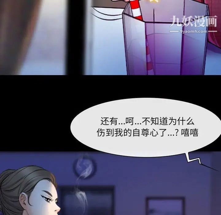 《耳畔的神音》漫画 第14話