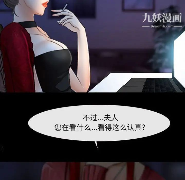 《耳畔的神音》漫画 第14話