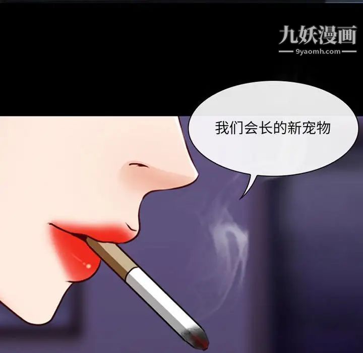 《耳畔的神音》漫画 第14話