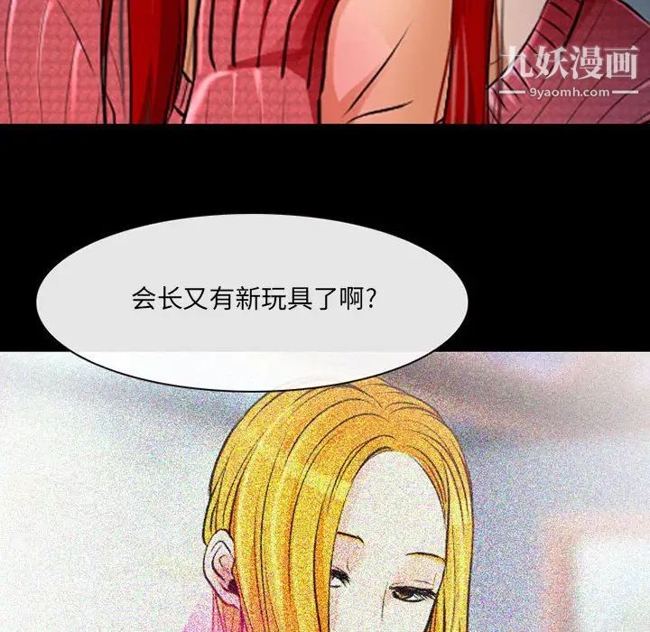 《耳畔的神音》漫画 第14話