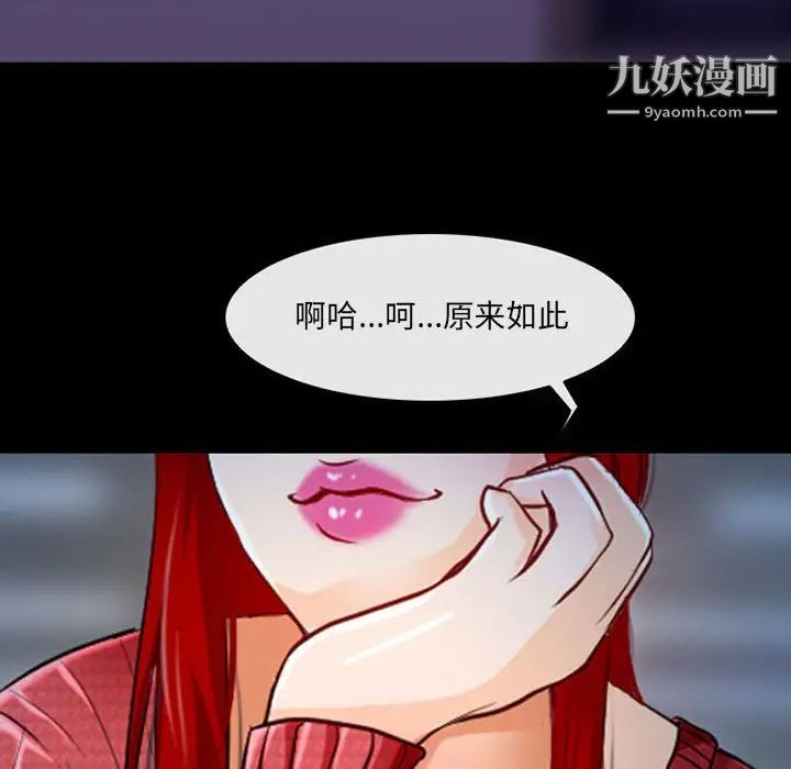 《耳畔的神音》漫画 第14話