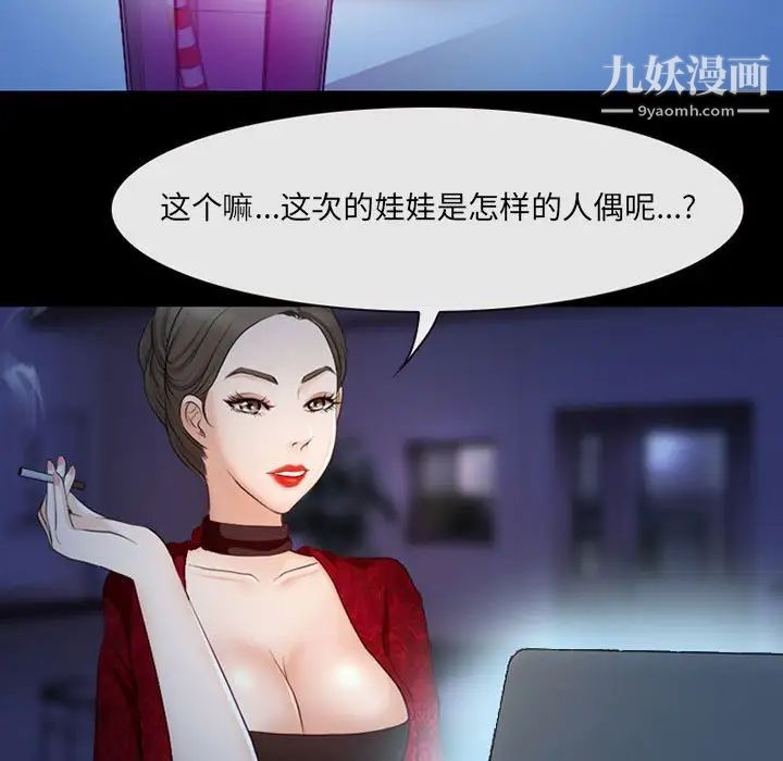 《耳畔的神音》漫画 第14話