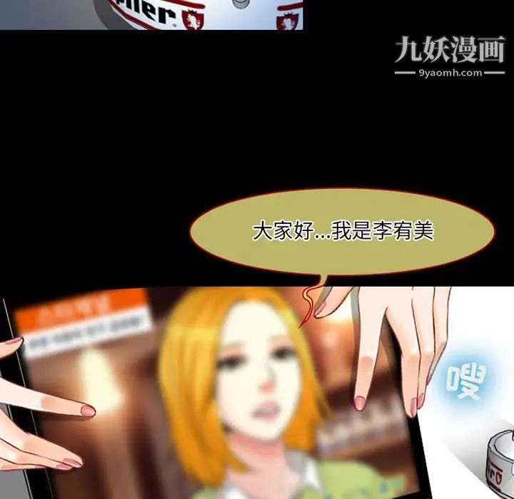 《耳畔的神音》漫画 第14話