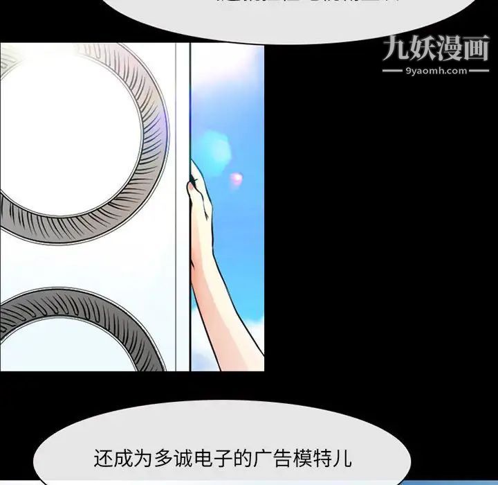 《耳畔的神音》漫画 第14話