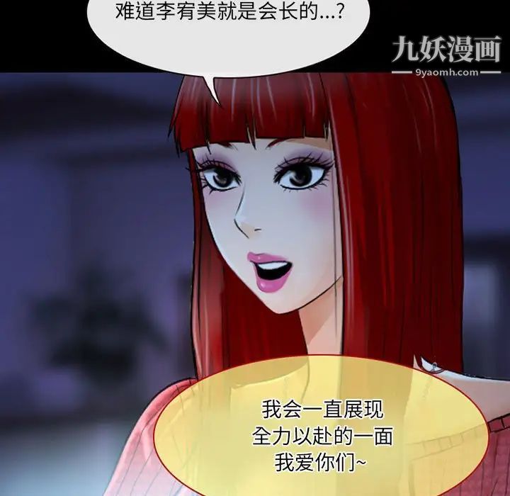 《耳畔的神音》漫画 第14話