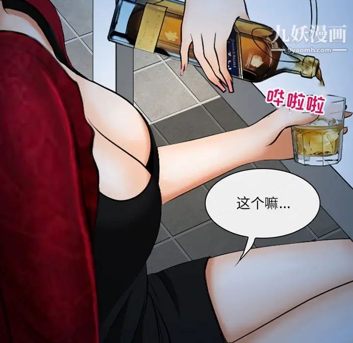 《耳畔的神音》漫画 第14話