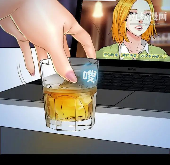 《耳畔的神音》漫画 第14話