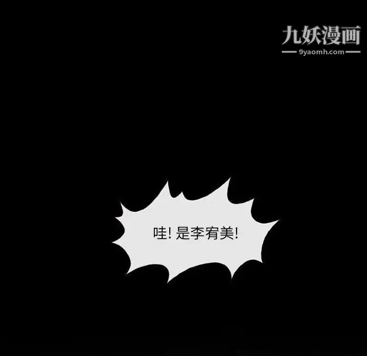 《耳畔的神音》漫画 第14話