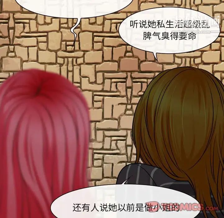 《耳畔的神音》漫画 第14話