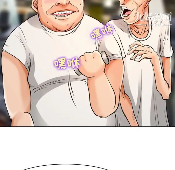 《耳畔的神音》漫画 第14話