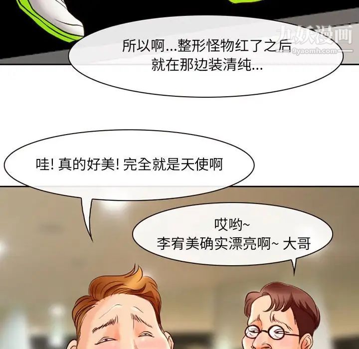《耳畔的神音》漫画 第14話