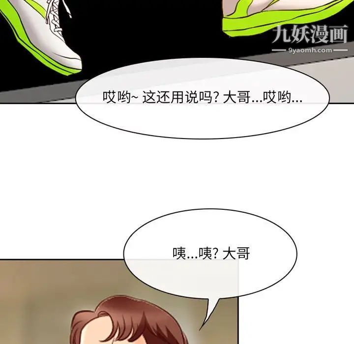 《耳畔的神音》漫画 第14話