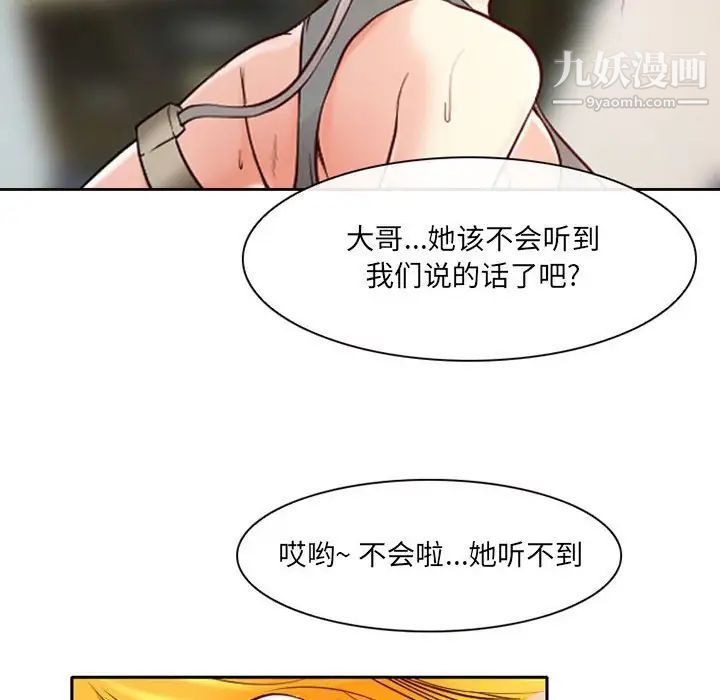 《耳畔的神音》漫画 第14話
