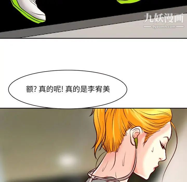 《耳畔的神音》漫画 第14話