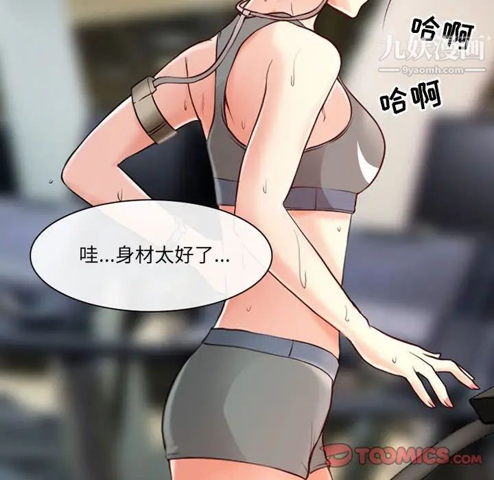 《耳畔的神音》漫画 第14話
