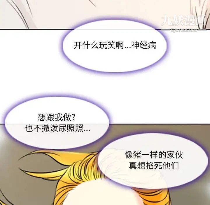 《耳畔的神音》漫画 第14話