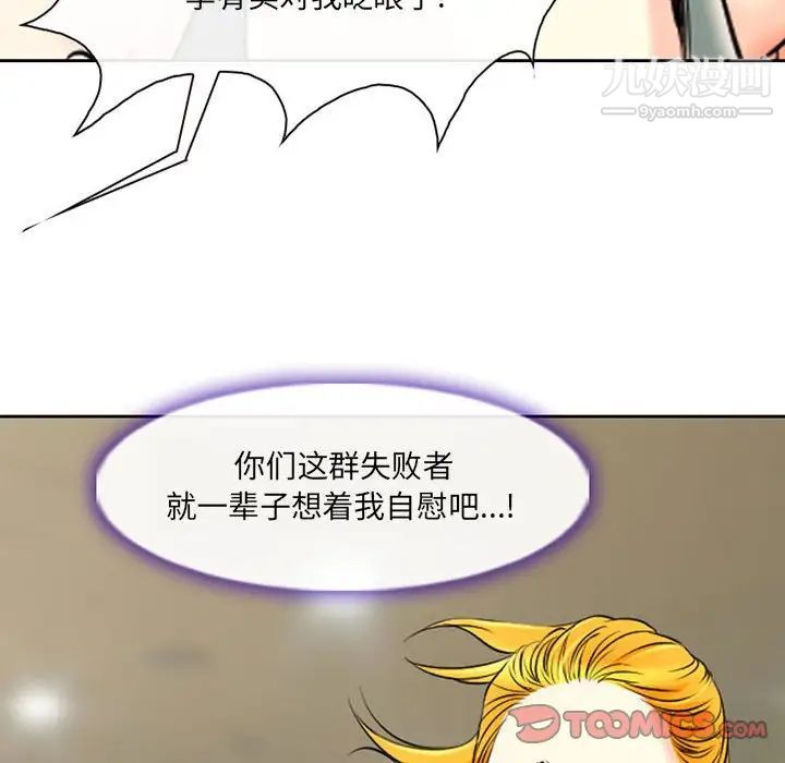 《耳畔的神音》漫画 第14話