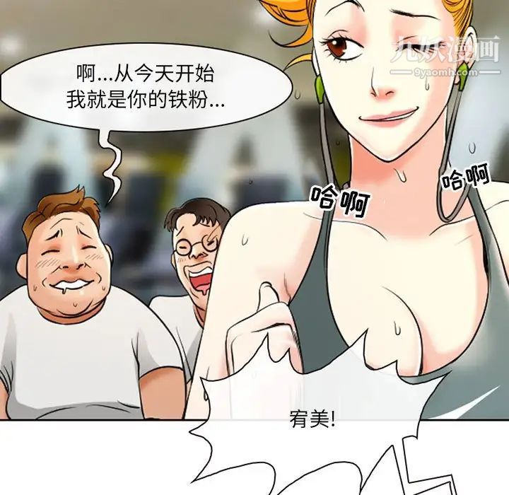 《耳畔的神音》漫画 第14話