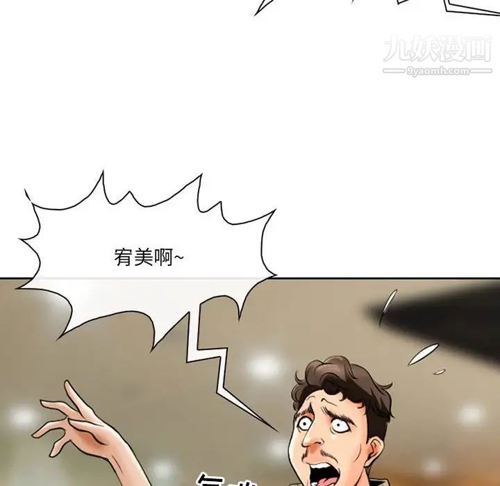 《耳畔的神音》漫画 第14話