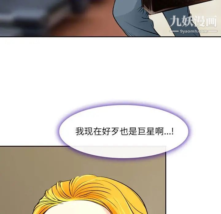 《耳畔的神音》漫画 第14話