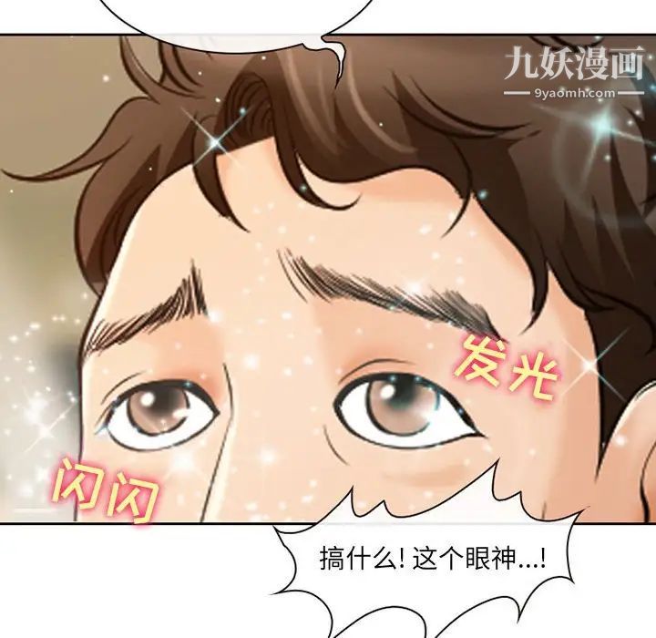 《耳畔的神音》漫画 第14話