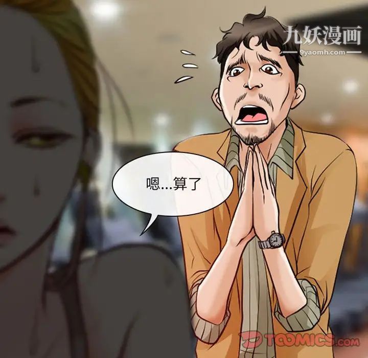 《耳畔的神音》漫画 第14話