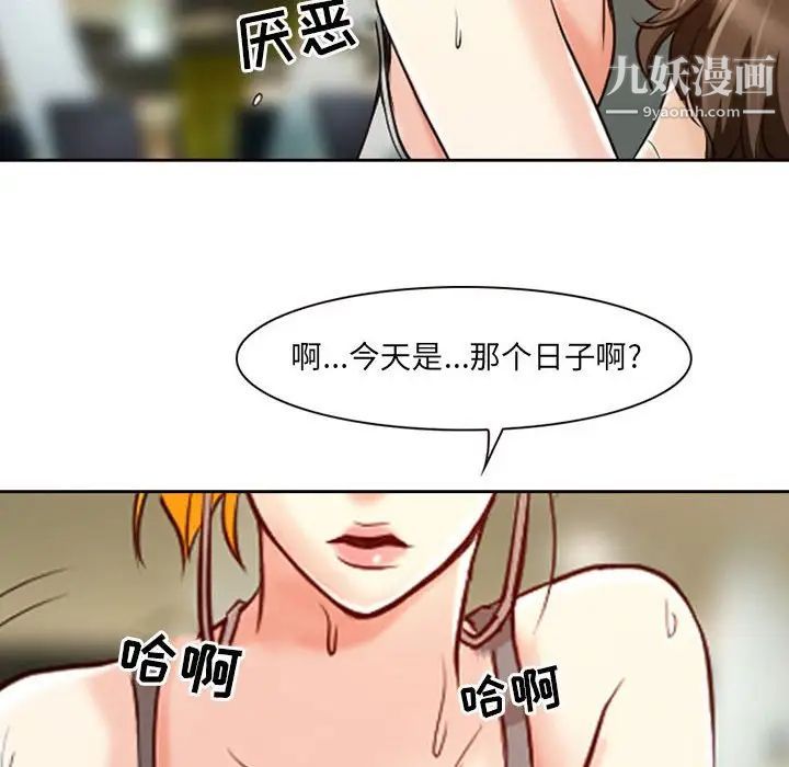 《耳畔的神音》漫画 第14話