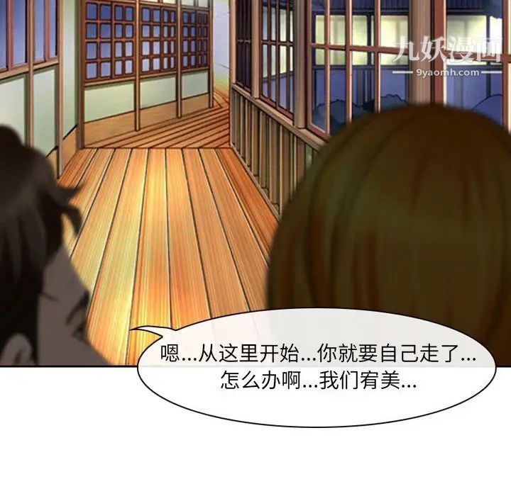 《耳畔的神音》漫画 第14話