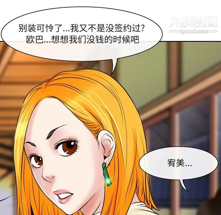 《耳畔的神音》漫画 第14話