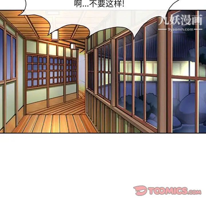 《耳畔的神音》漫画 第14話