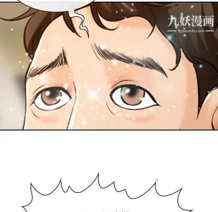 《耳畔的神音》漫画 第14話