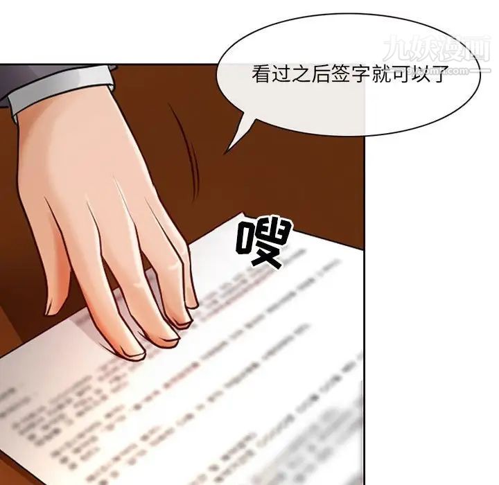 《耳畔的神音》漫画 第14話