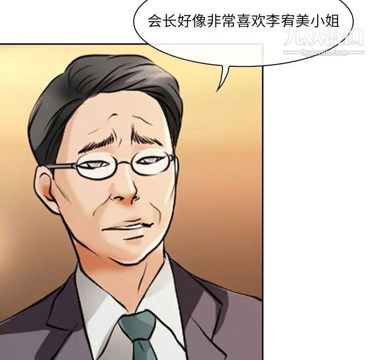《耳畔的神音》漫画 第14話