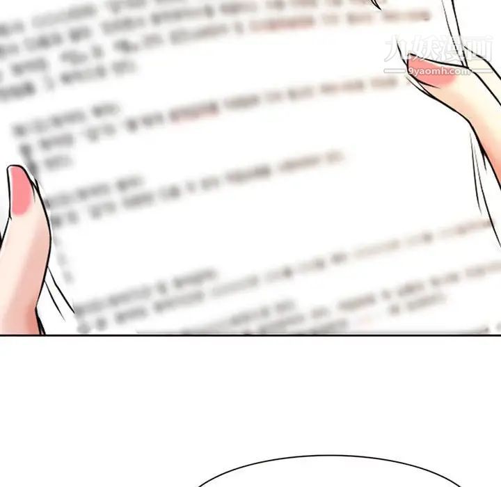 《耳畔的神音》漫画 第14話