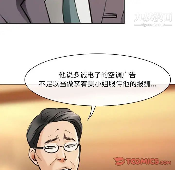 《耳畔的神音》漫画 第14話