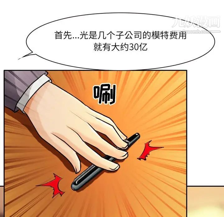 《耳畔的神音》漫画 第14話
