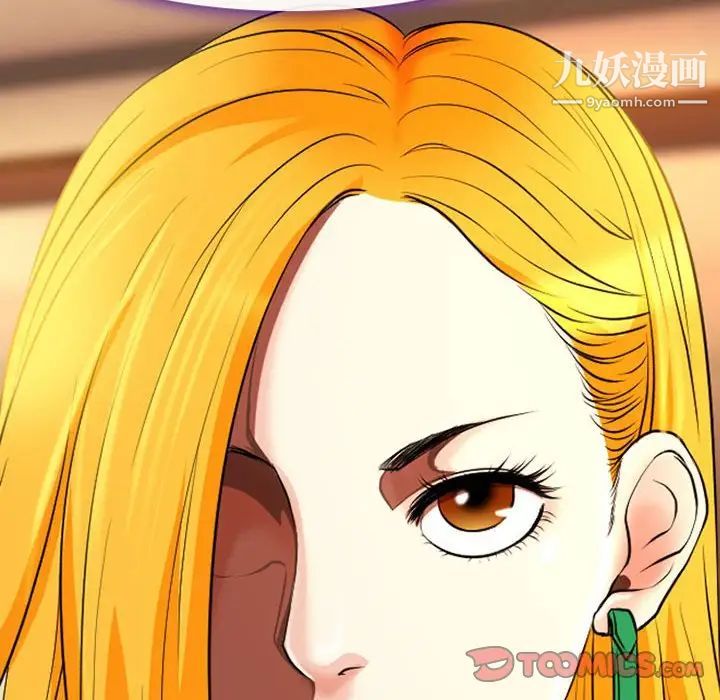 《耳畔的神音》漫画 第14話