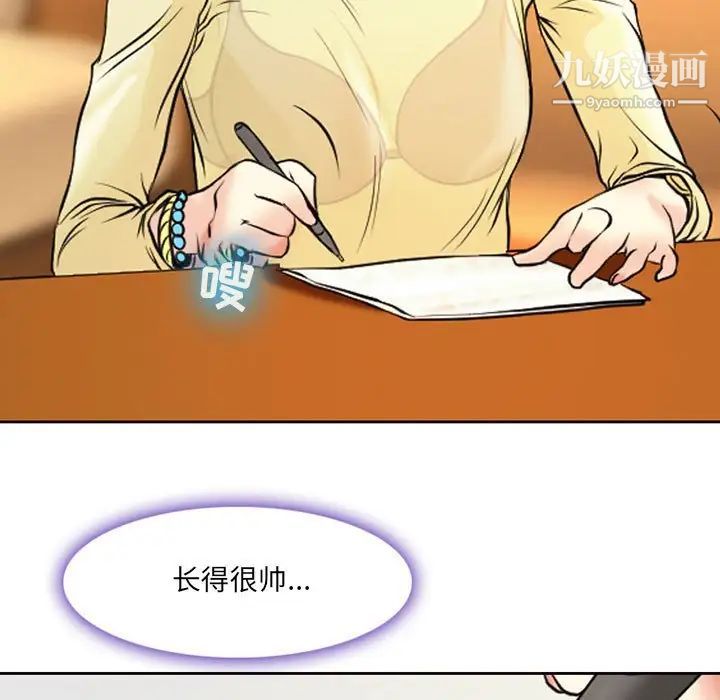 《耳畔的神音》漫画 第14話