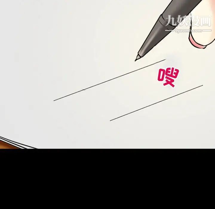 《耳畔的神音》漫画 第14話