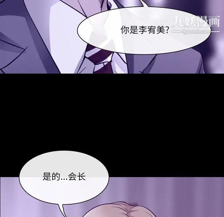 《耳畔的神音》漫画 第14話