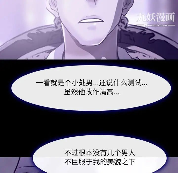 《耳畔的神音》漫画 第14話