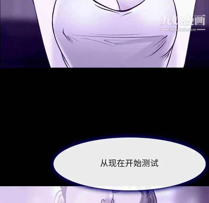 《耳畔的神音》漫画 第14話