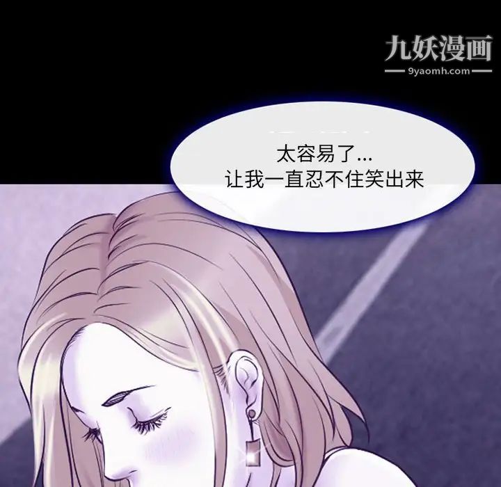 《耳畔的神音》漫画 第14話