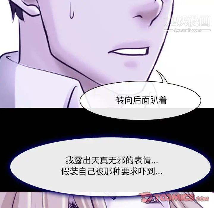 《耳畔的神音》漫画 第14話
