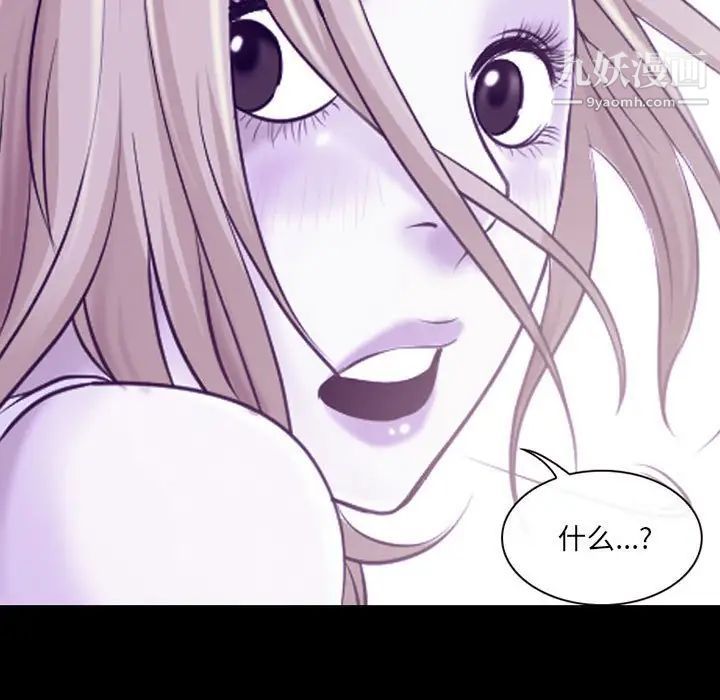 《耳畔的神音》漫画 第14話