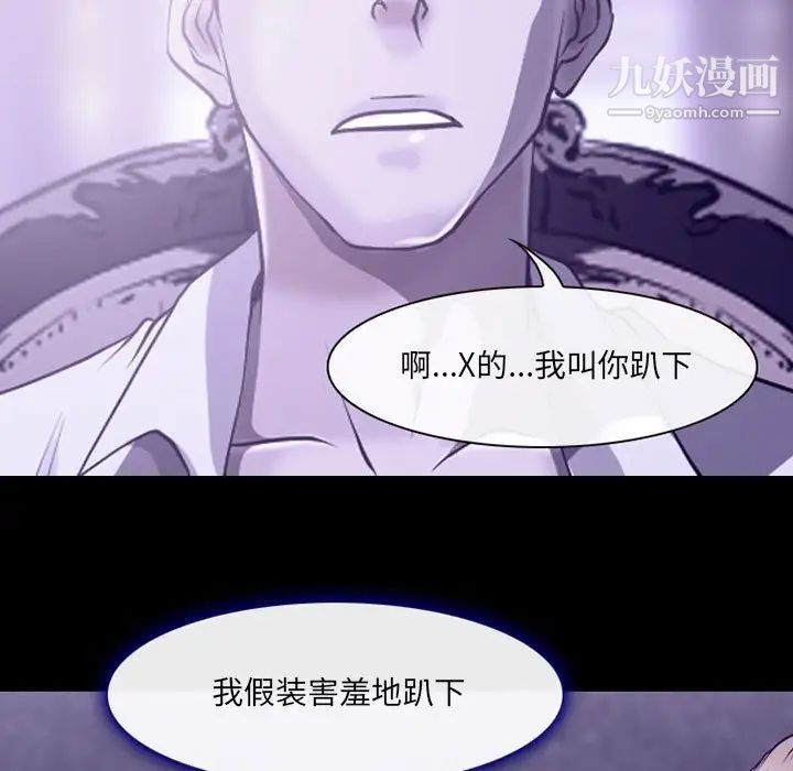 《耳畔的神音》漫画 第14話